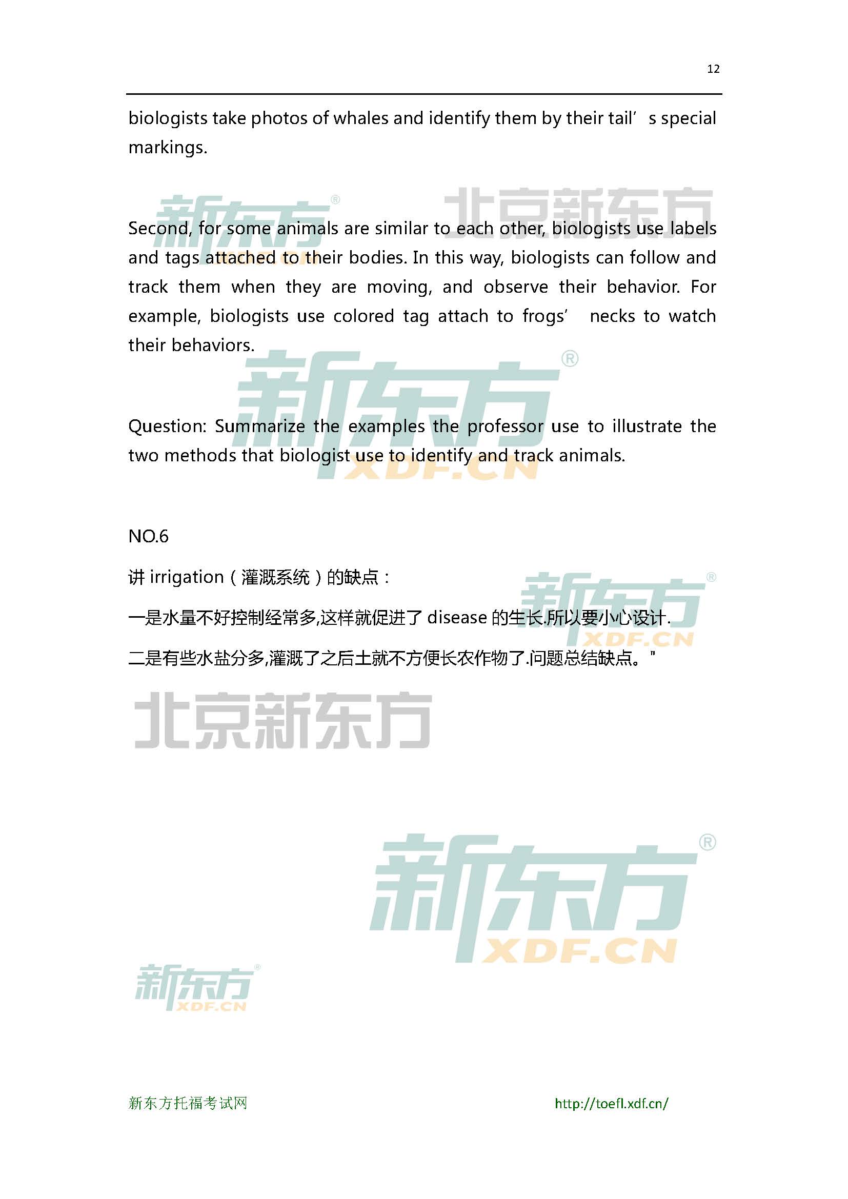 5月16日托福口语超级小范围预测(6套题)