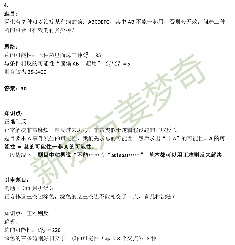 GMAT换库，你该怎么做