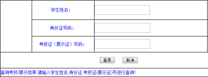 2015合肥168中自主招生考试成绩查询入口_新