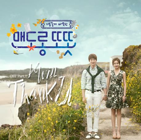 《心情好又暖》OST Thank U - K.will  
