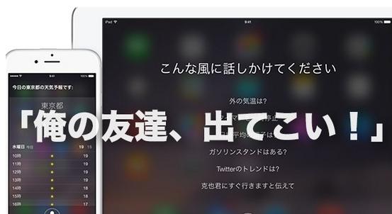 如何优雅地调戏“siri”之二次元篇   