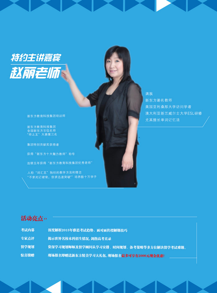 5月30日高考结束,留学开始讲座_学校活动_福