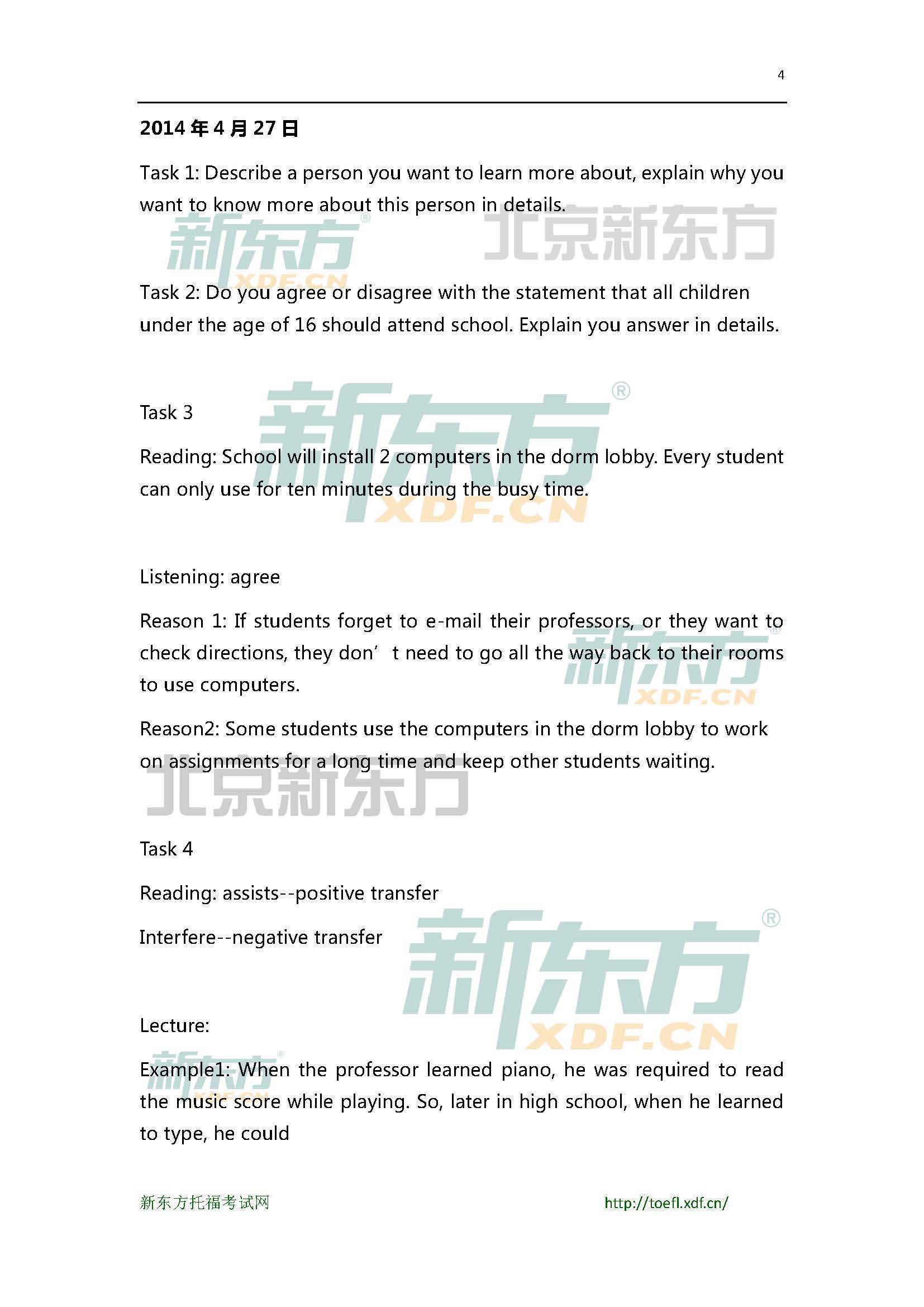 2015年5月24日托福口语预测