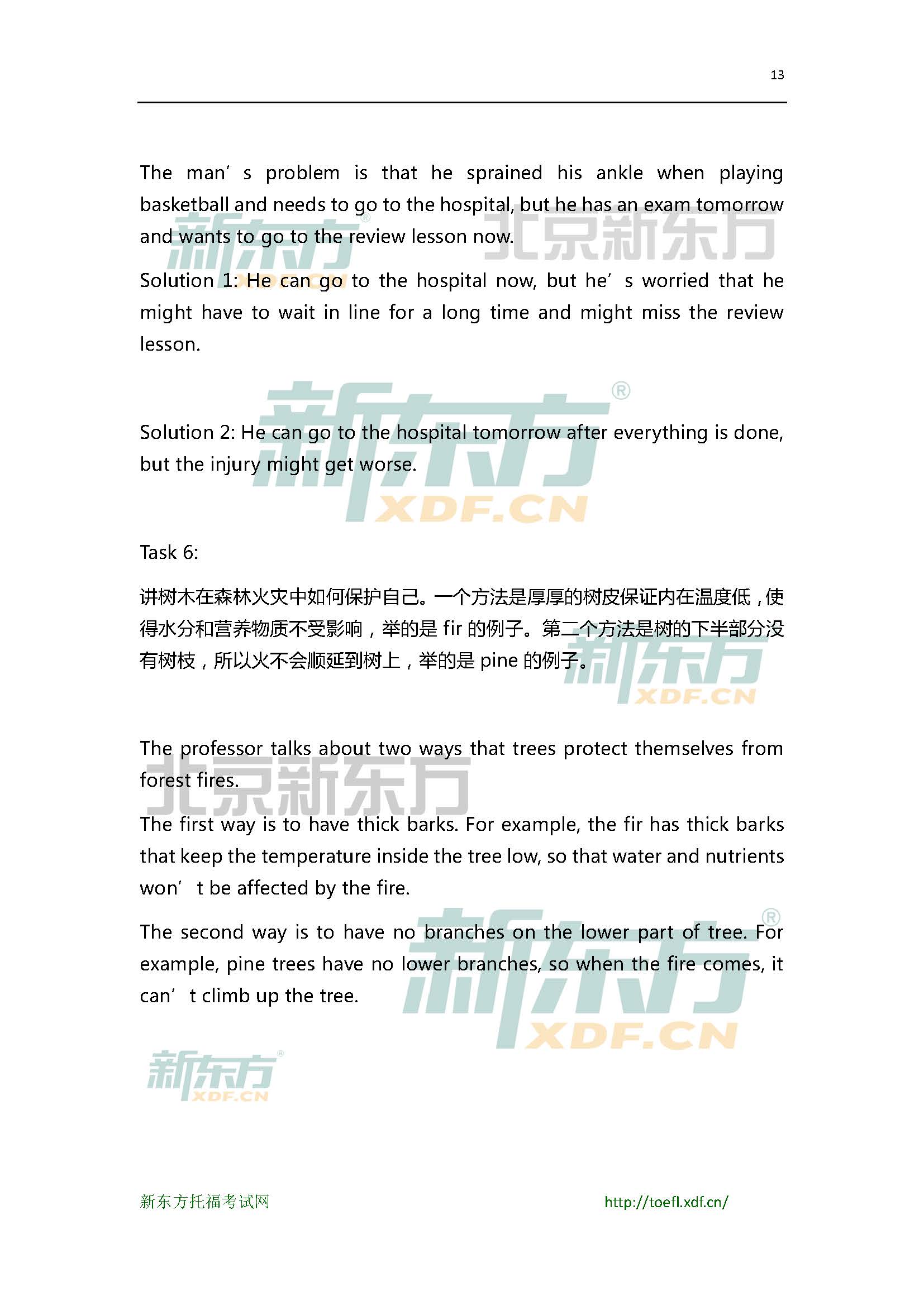 2015年5月24日托福口语预测