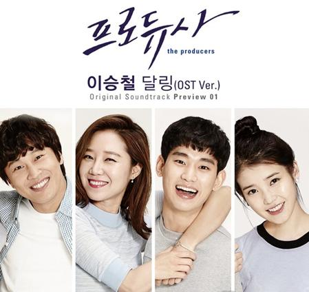 《制作人》OST Darling - 李承哲  