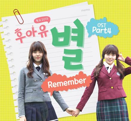 《Who Are You 学校2015》OST Remember-星   