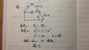 2015年5月GMAT机经（6月GMAT机经）(数学)（3）