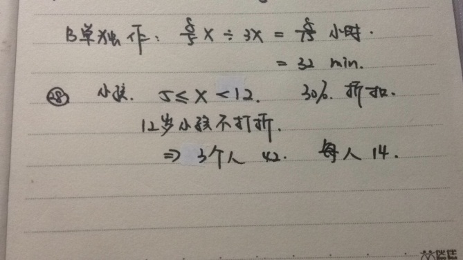 2015年5月GMAT机经（6月GMAT机经）(数学)（3）