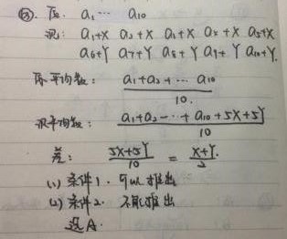 2015年5月GMAT机经（6月GMAT机经）(数学)（7）