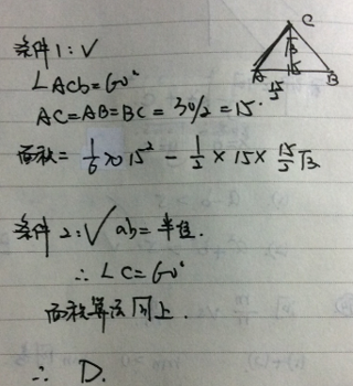 2015年5月GMAT机经（6月GMAT机经）(数学)（10）