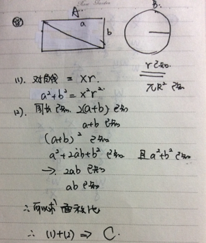 2015年5月GMAT机经（6月GMAT机经）(数学)（10）