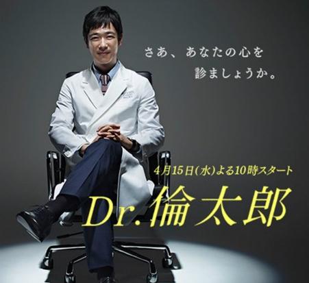 2015春季剧《Dr.伦太郎》学习笔记6    