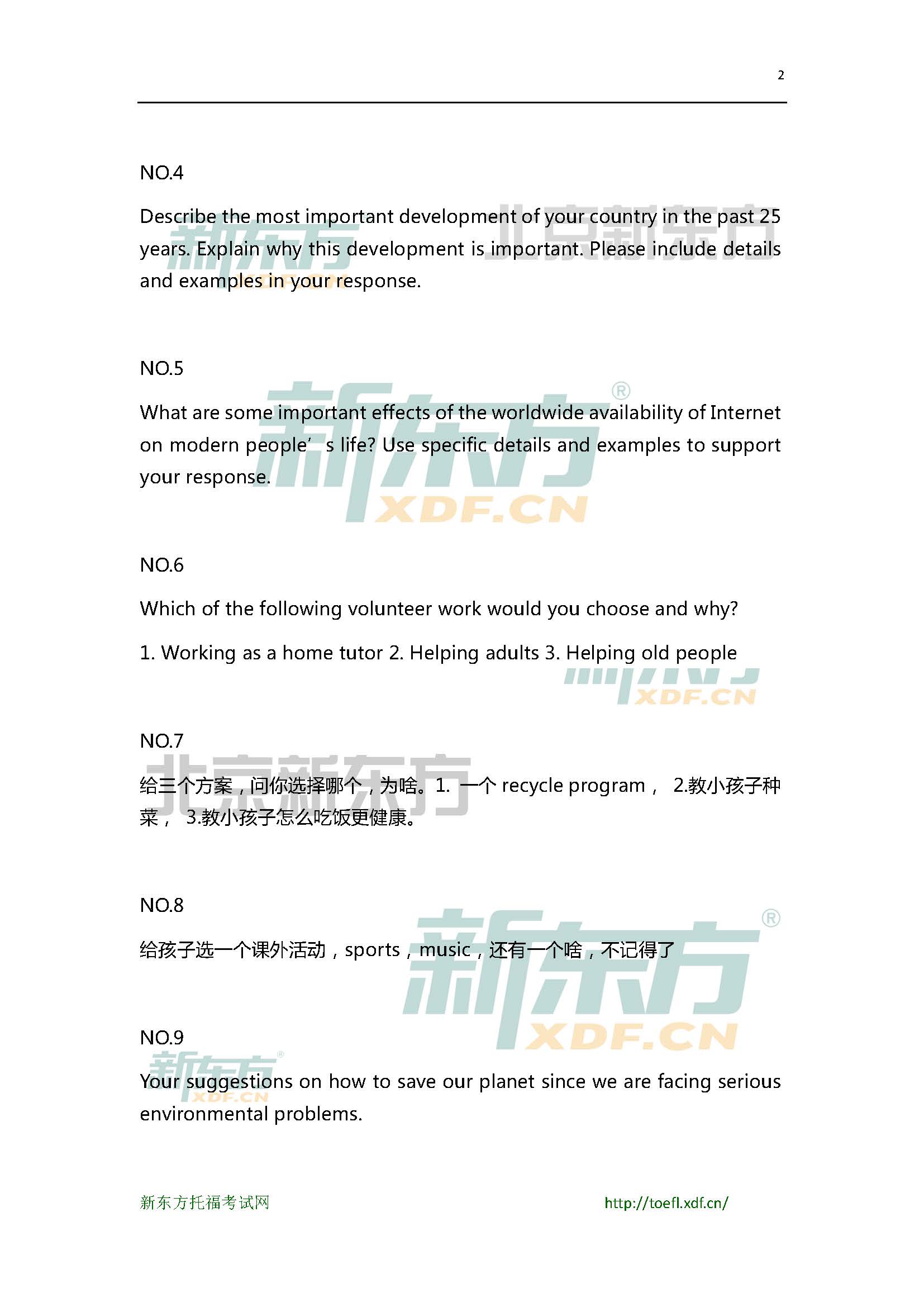 2015年5月30日托福口语小范围预测(12套题)