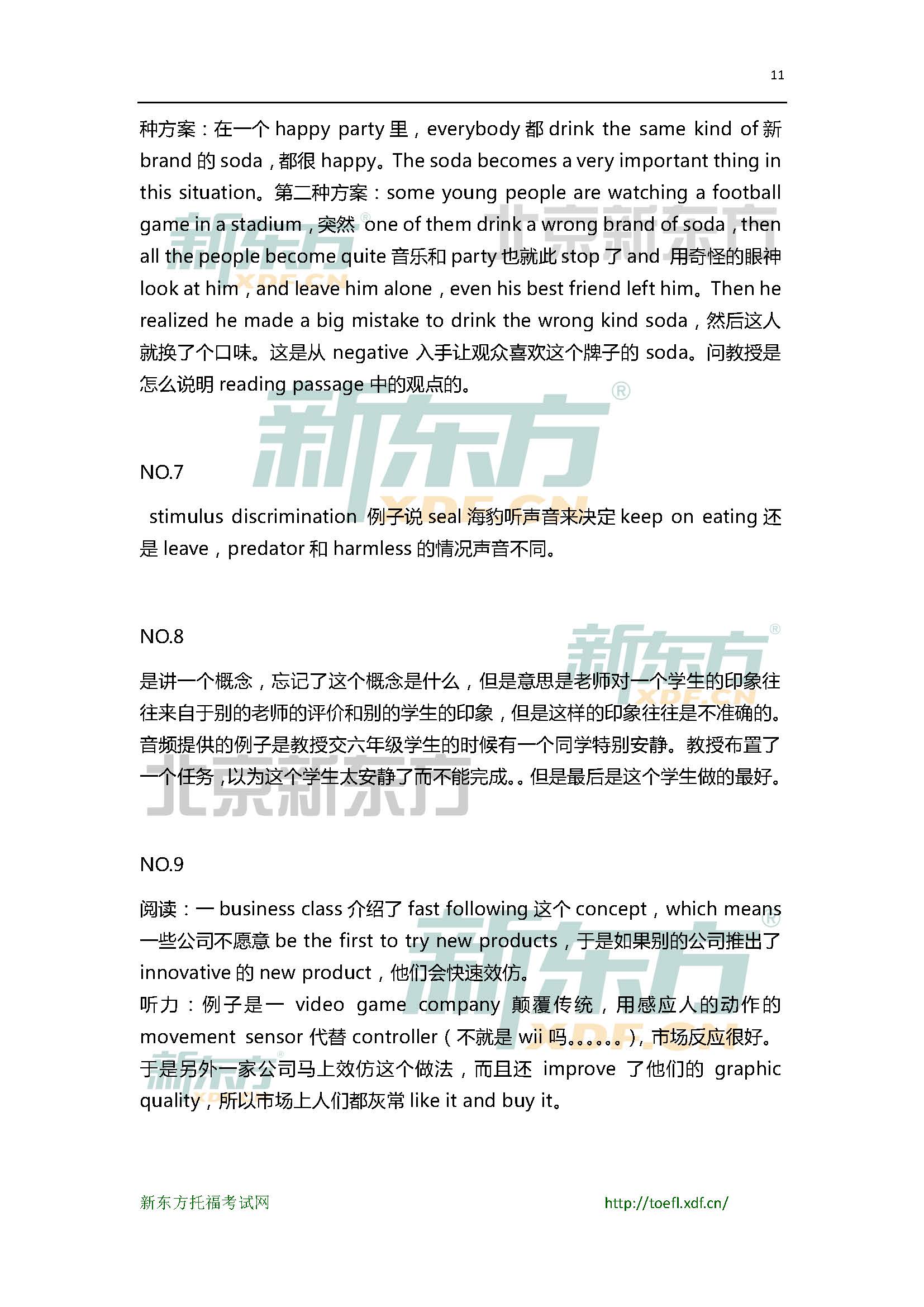 2015年5月30日托福口语小范围预测(12套题)
