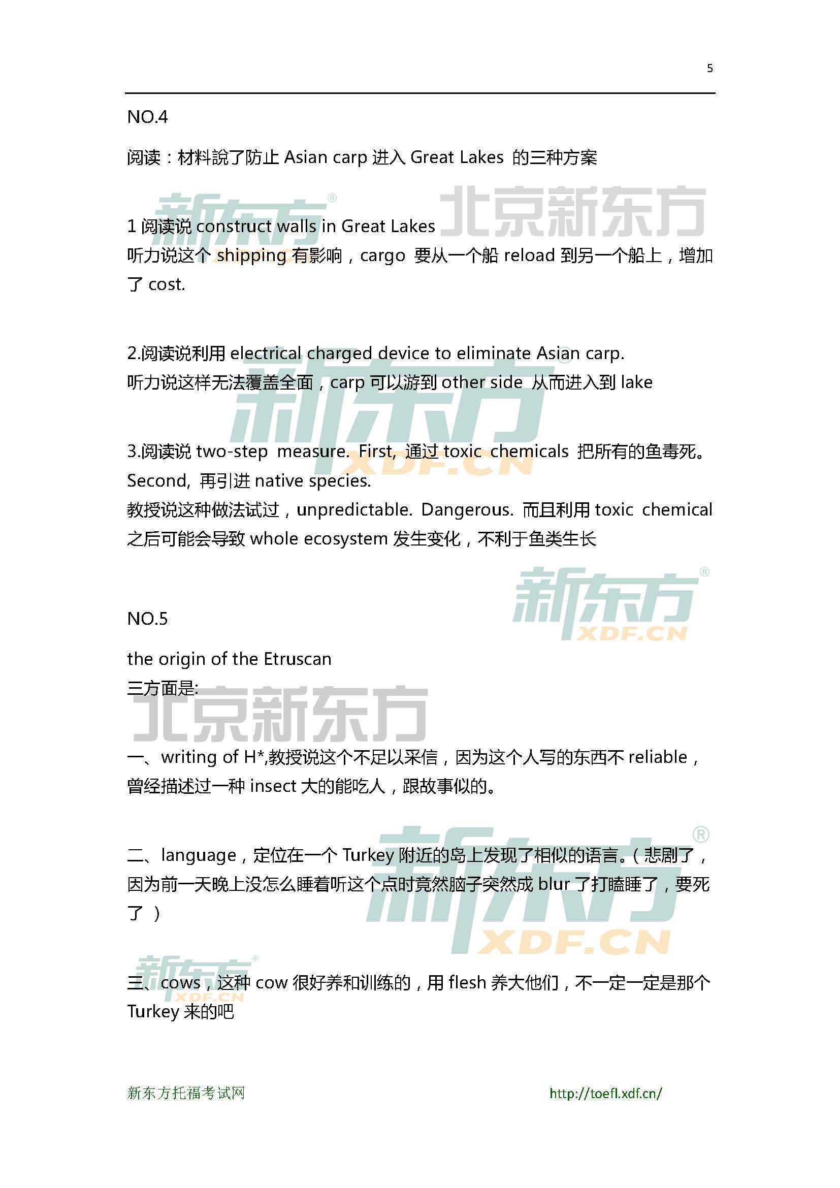 2015年5月30日托福写作小范围预测(12套题)