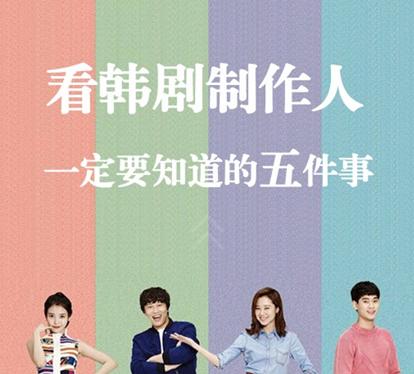 看《制作人》你一定要知道的五件事！