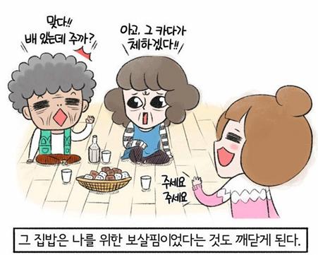 看漫画学韩语：《妈妈女儿x2》 第7话（6） 
