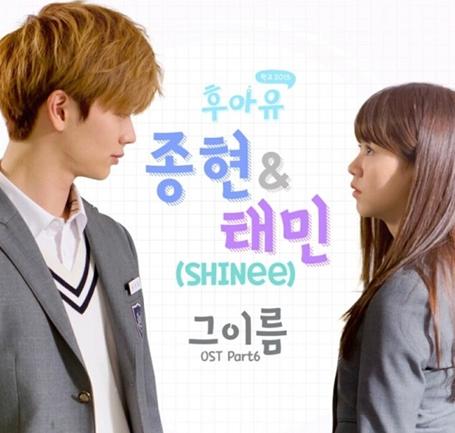 《 学校2015》OST 那个名字 - SHINee钟铉泰民  