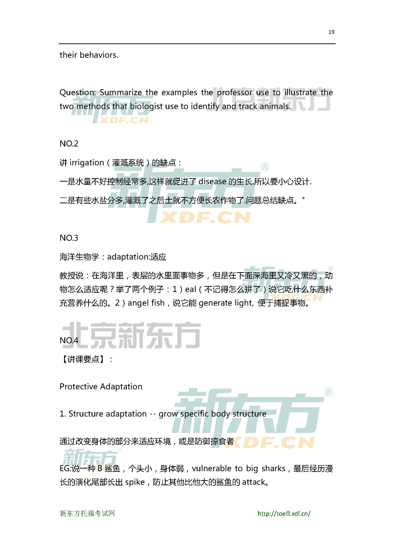 2015年6月13/14日托福口语小范围预测(12套题)