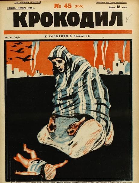 针砭时弊！走进苏联传奇画报