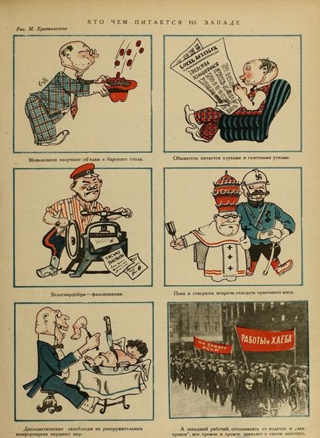 针砭时弊！走进苏联传奇画报