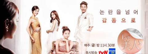 《Let美人5》因推崇整容遭女性组织示威    