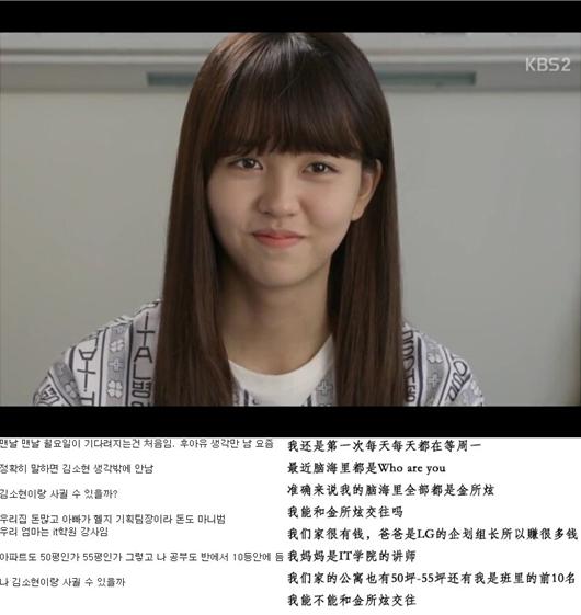 《学校2015》女主金所炫俘获大批少男心 