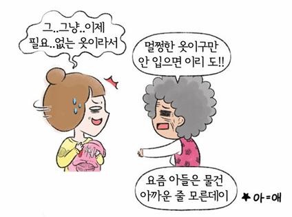 看漫画学韩语：《妈妈女儿x2》 第8话（2）   