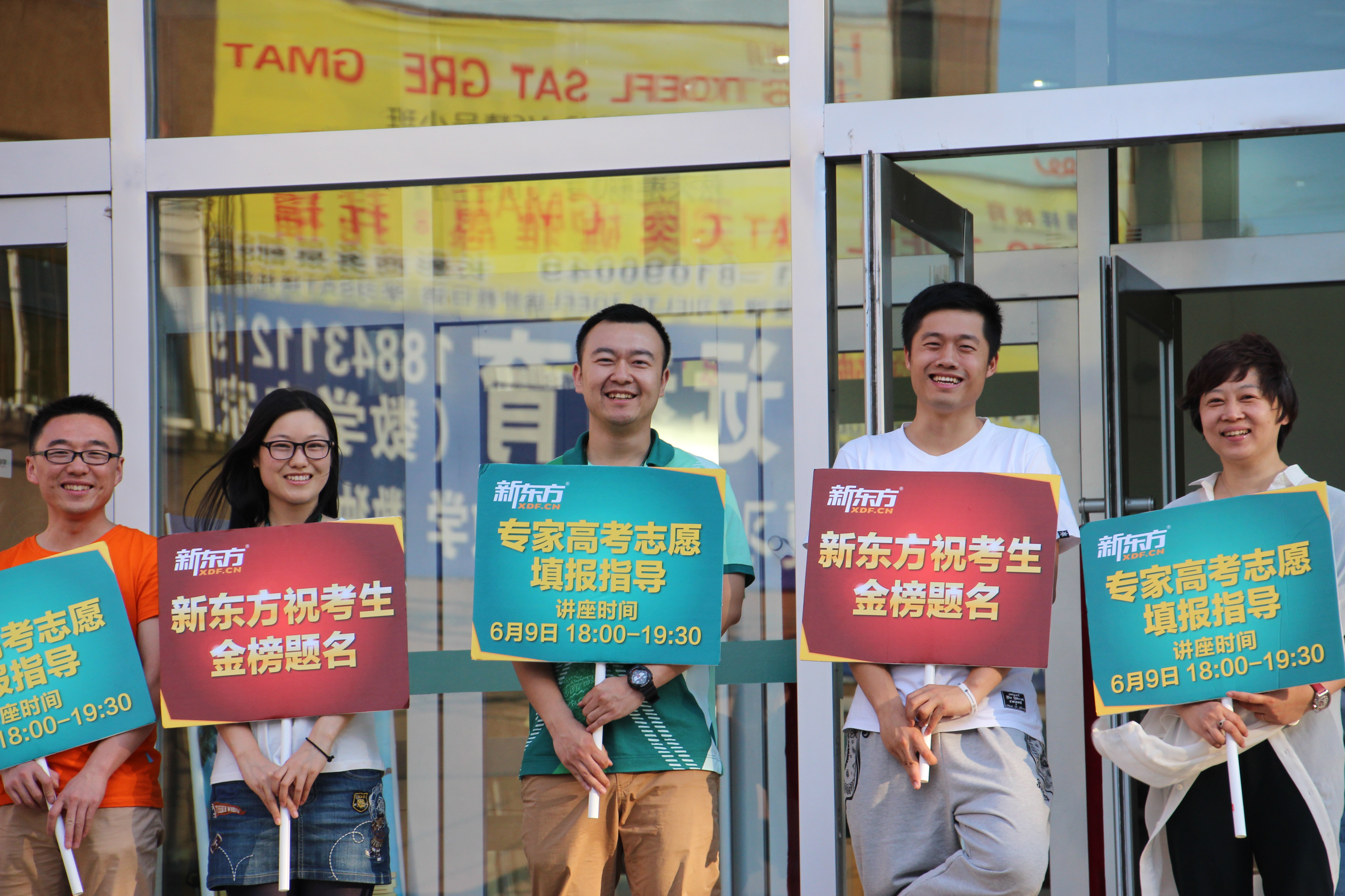 赢在选择-2015长春新东方高考填报志愿公益讲