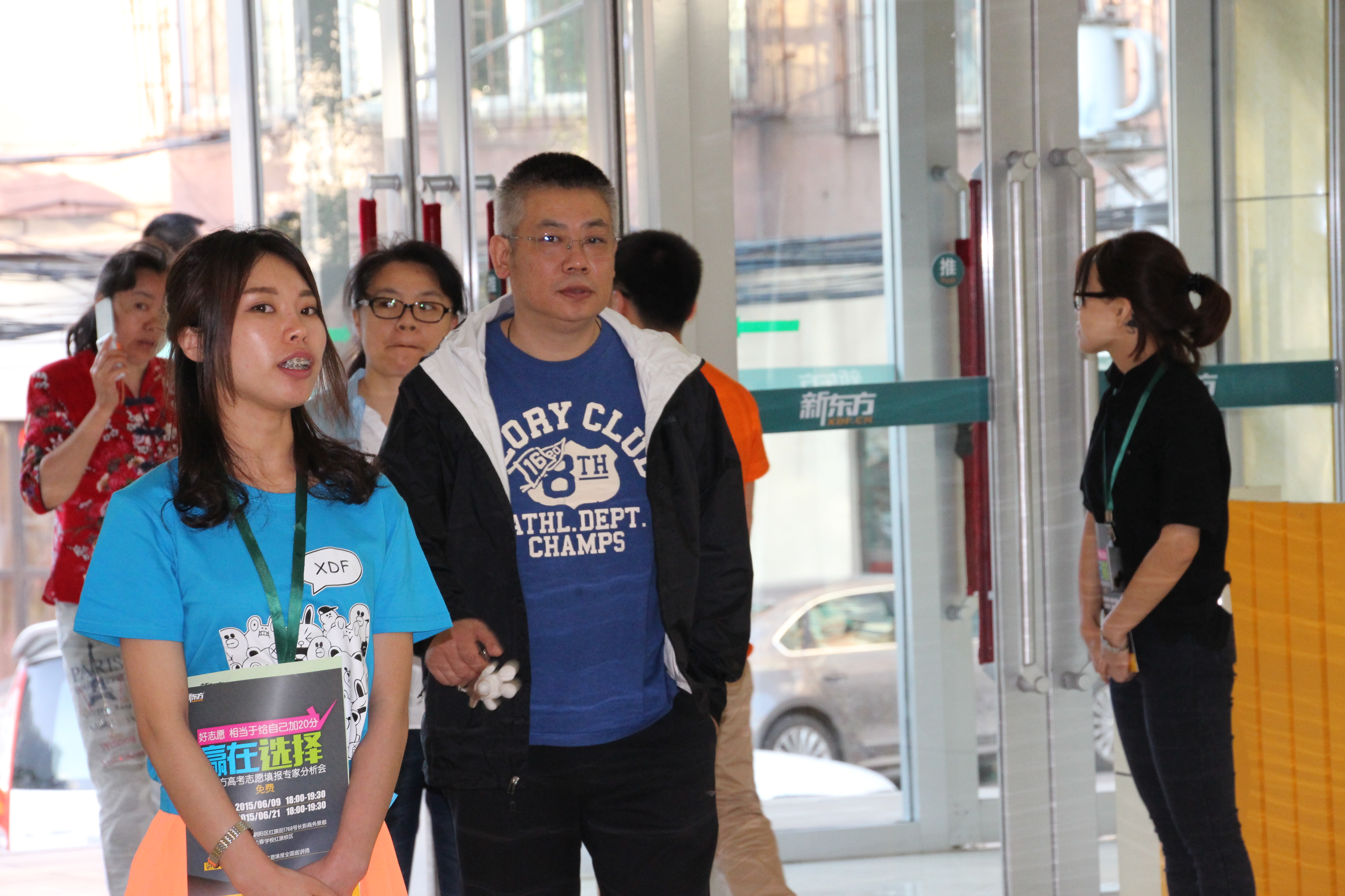 赢在选择-2015长春新东方高考填报志愿公益讲