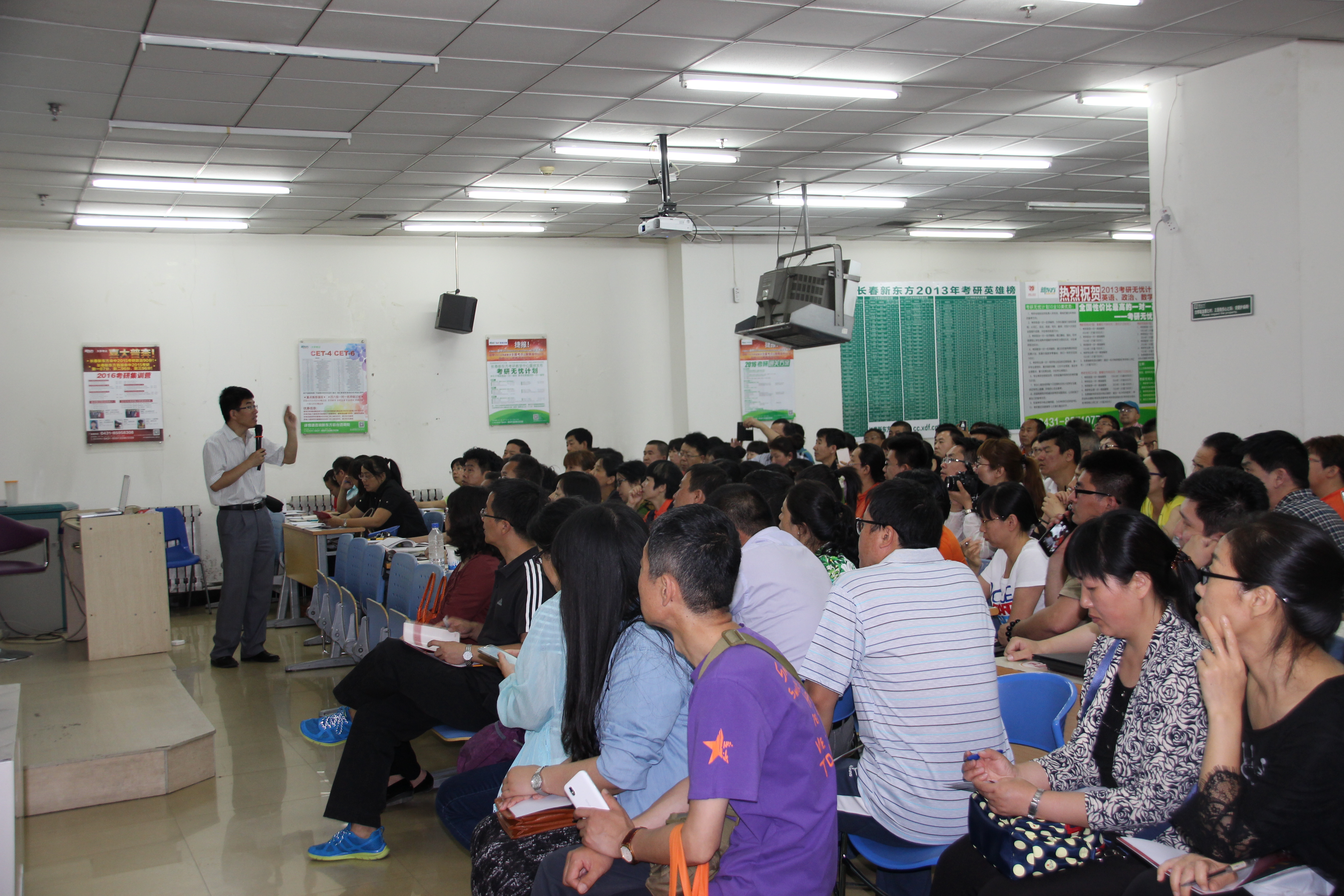 赢在选择-2015长春新东方高考填报志愿公益讲