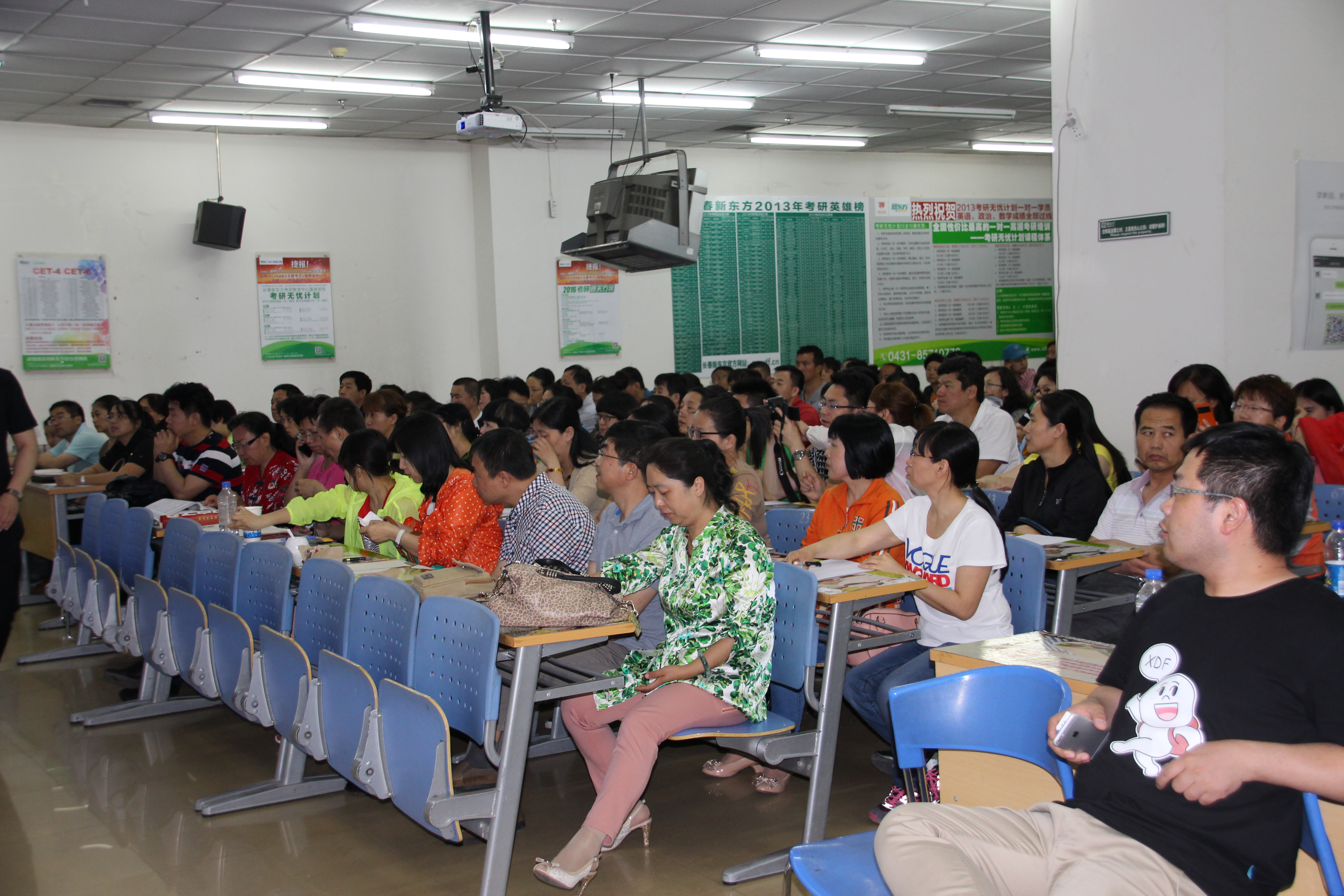 赢在选择-2015长春新东方高考填报志愿公益讲