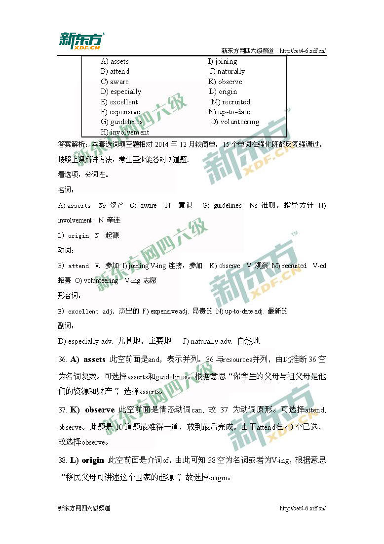 2015年6月四级真题选词填空部分解析（兰州新东方）