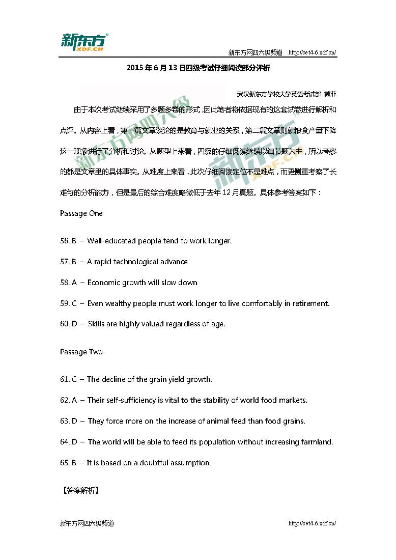 2015年6月四级考试仔细阅读部分评析（武汉新东方）