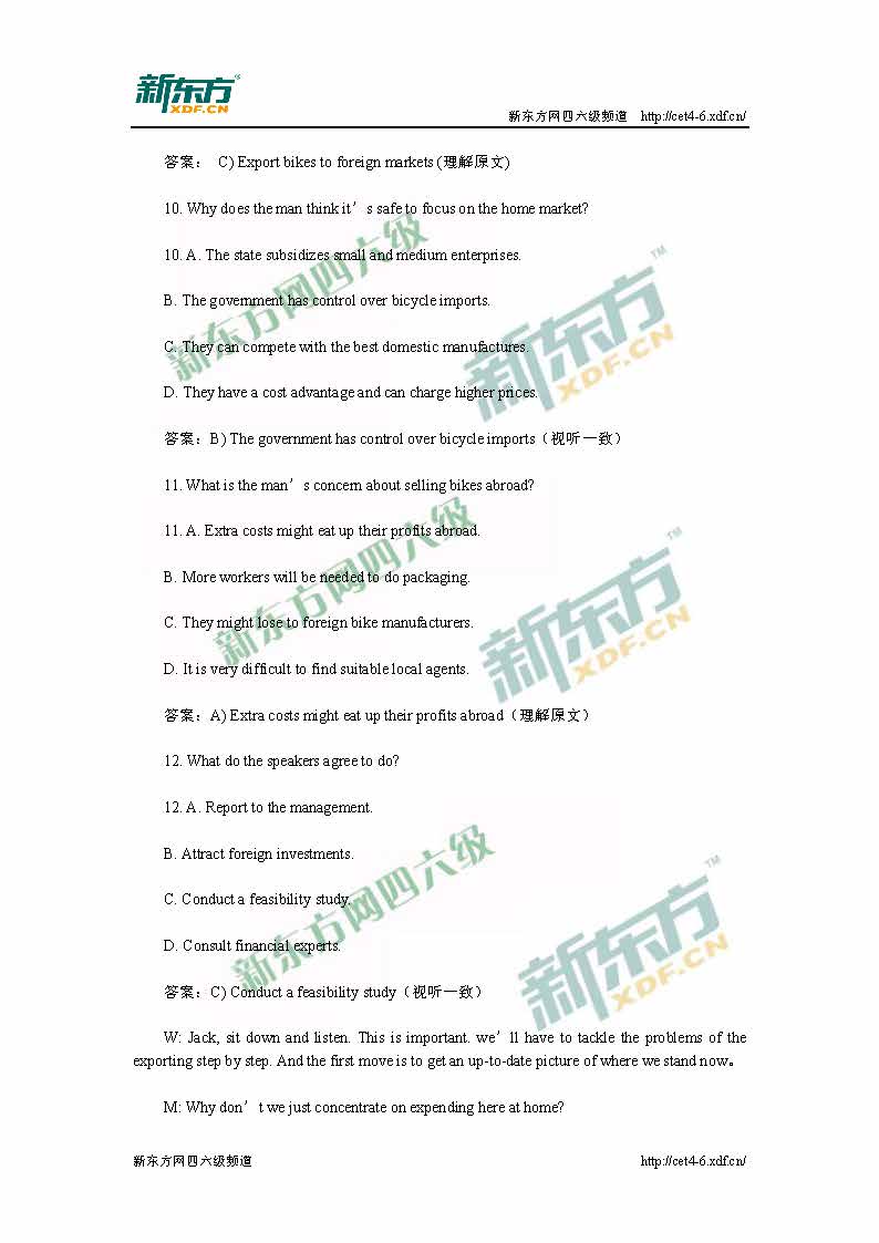 重庆新东方：2015年6月英语六级听力真题答案