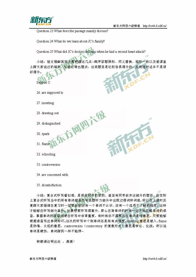 兰州新东方：2015年6月英语六级听力答案解析