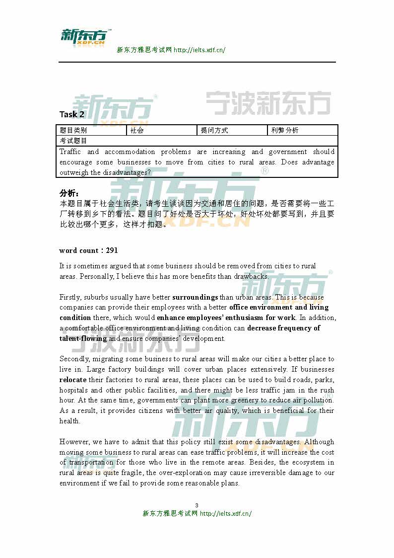 新东方雅思沈阳_雅思表格作文模板_新东方雅思教师收入(3)