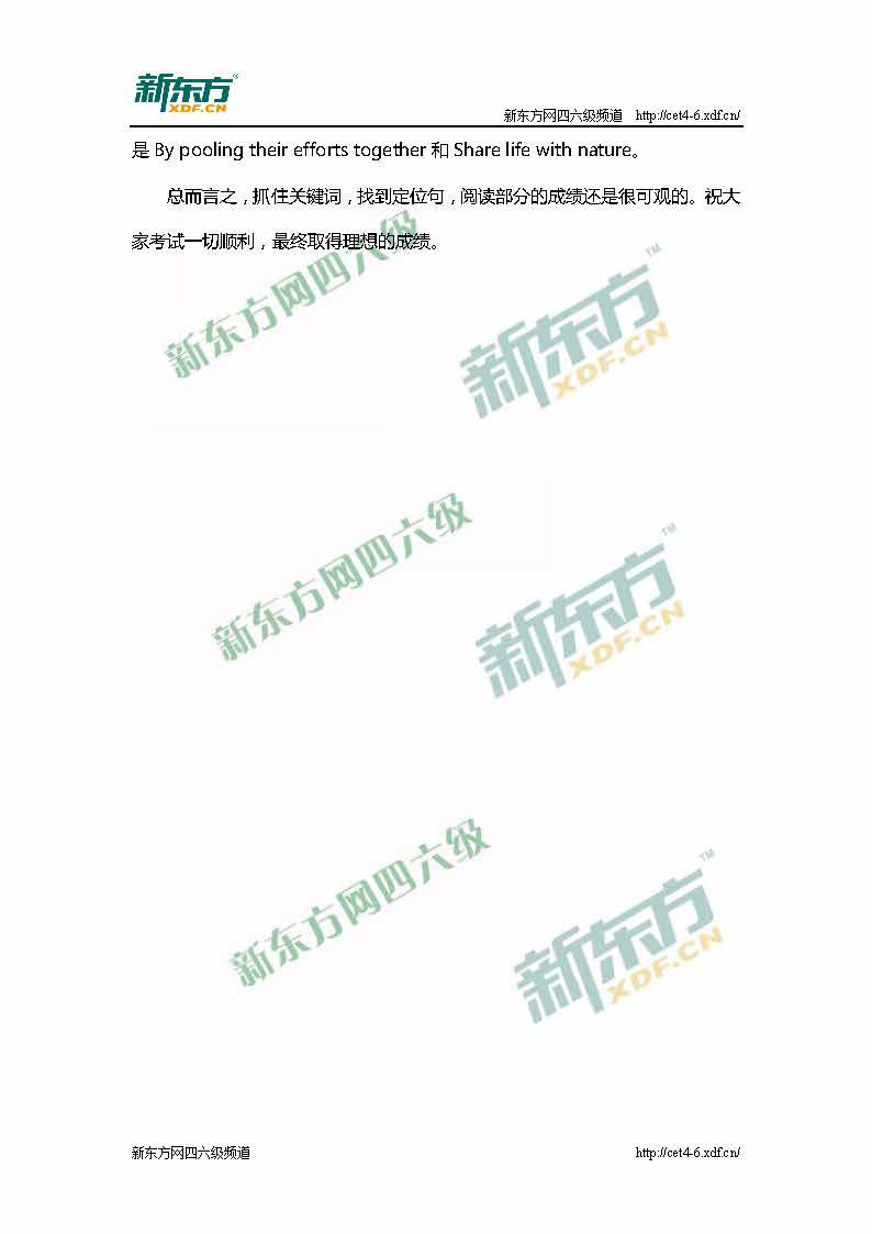 2015年6月大学英语六级考试阅读解析(上海新东方)