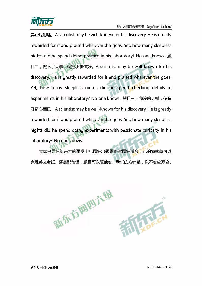 2015年6月大学英语六级考试写作解析(上海新东方)