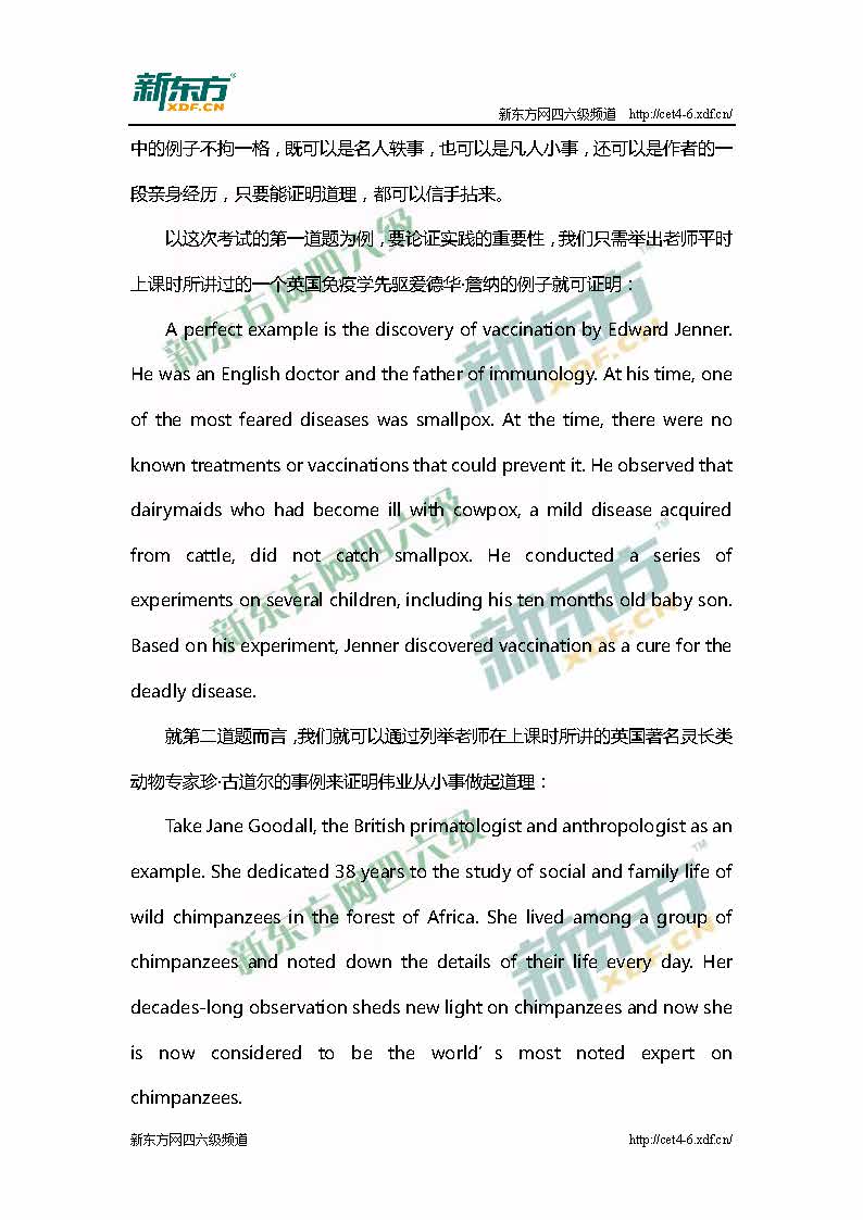 2015年6月大学英语六级考试作文解析(上海新东方)