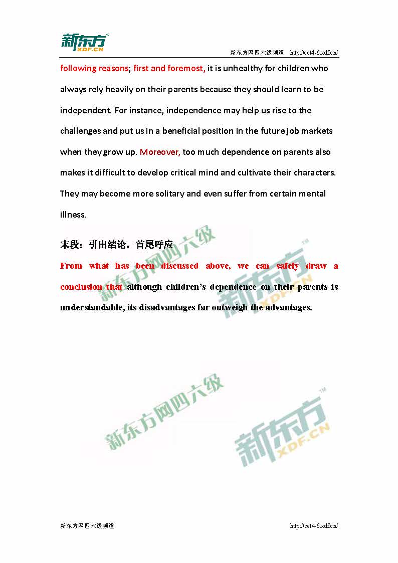 2015年6月大学英语四级考试写作范文(上海新东方)