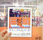  韩女团成员6月“华丽出走” 与男星甜蜜合唱  