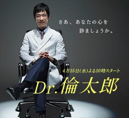 2015春季剧《Dr.伦太郎》学习笔记9 