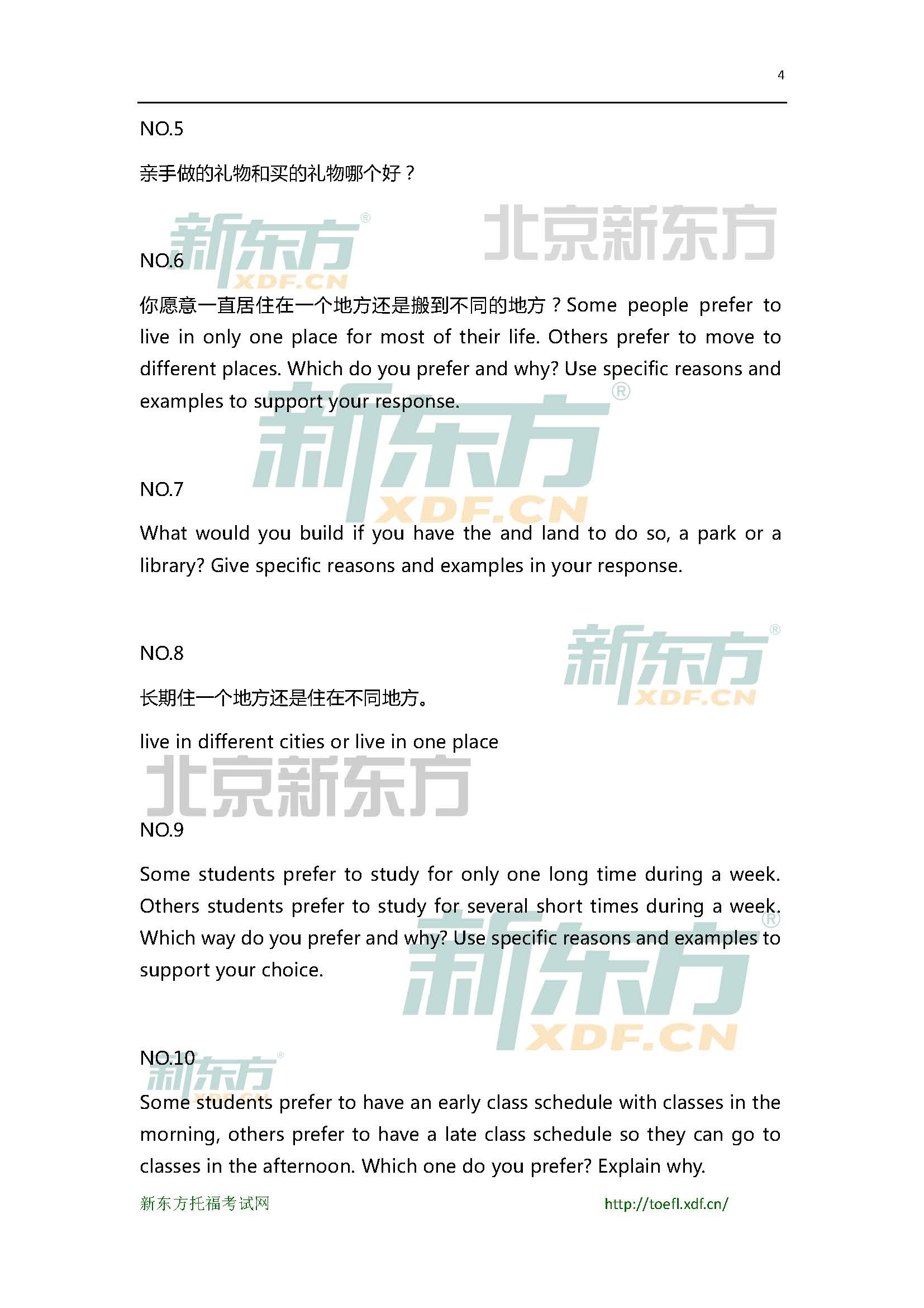 2015年6月27日托福口语小范围预测(12套题)