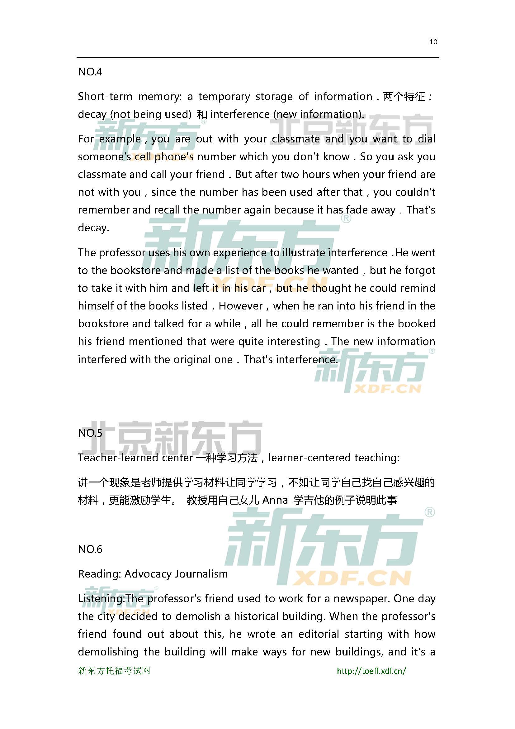 2015年6月27日托福口语小范围预测(12套题)