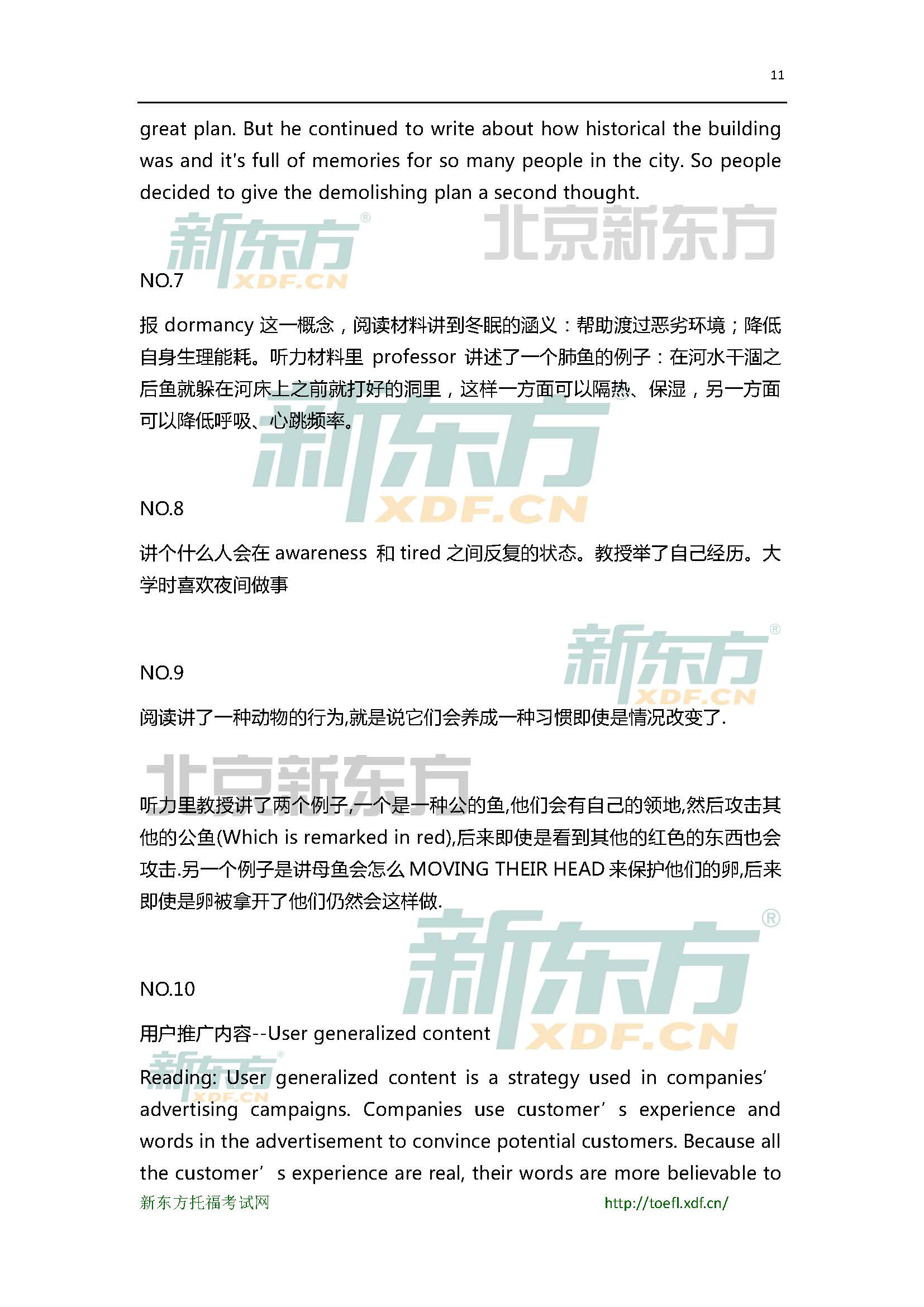 2015年6月27日托福口语小范围预测(12套题)