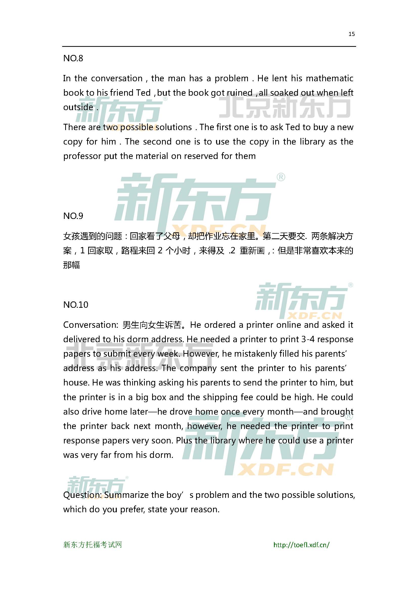 2015年6月27日托福口语小范围预测(12套题)