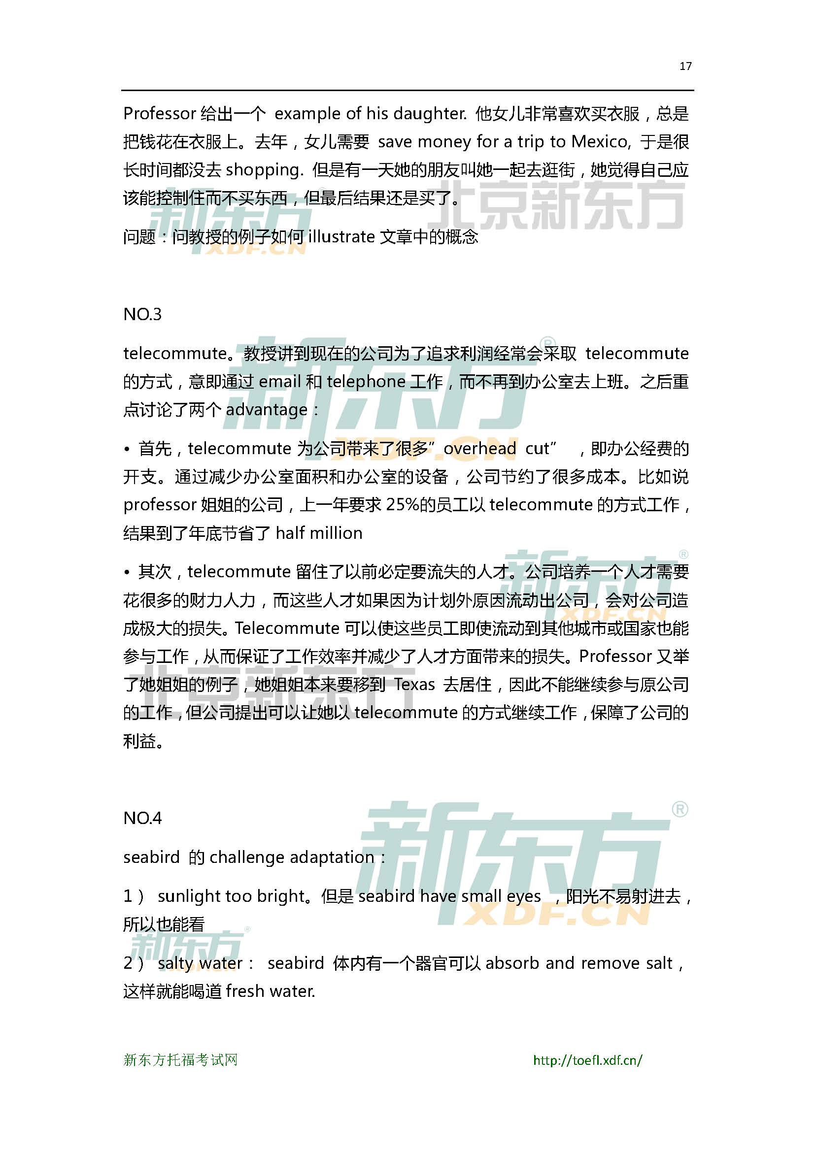 2015年6月27日托福口语小范围预测(12套题)