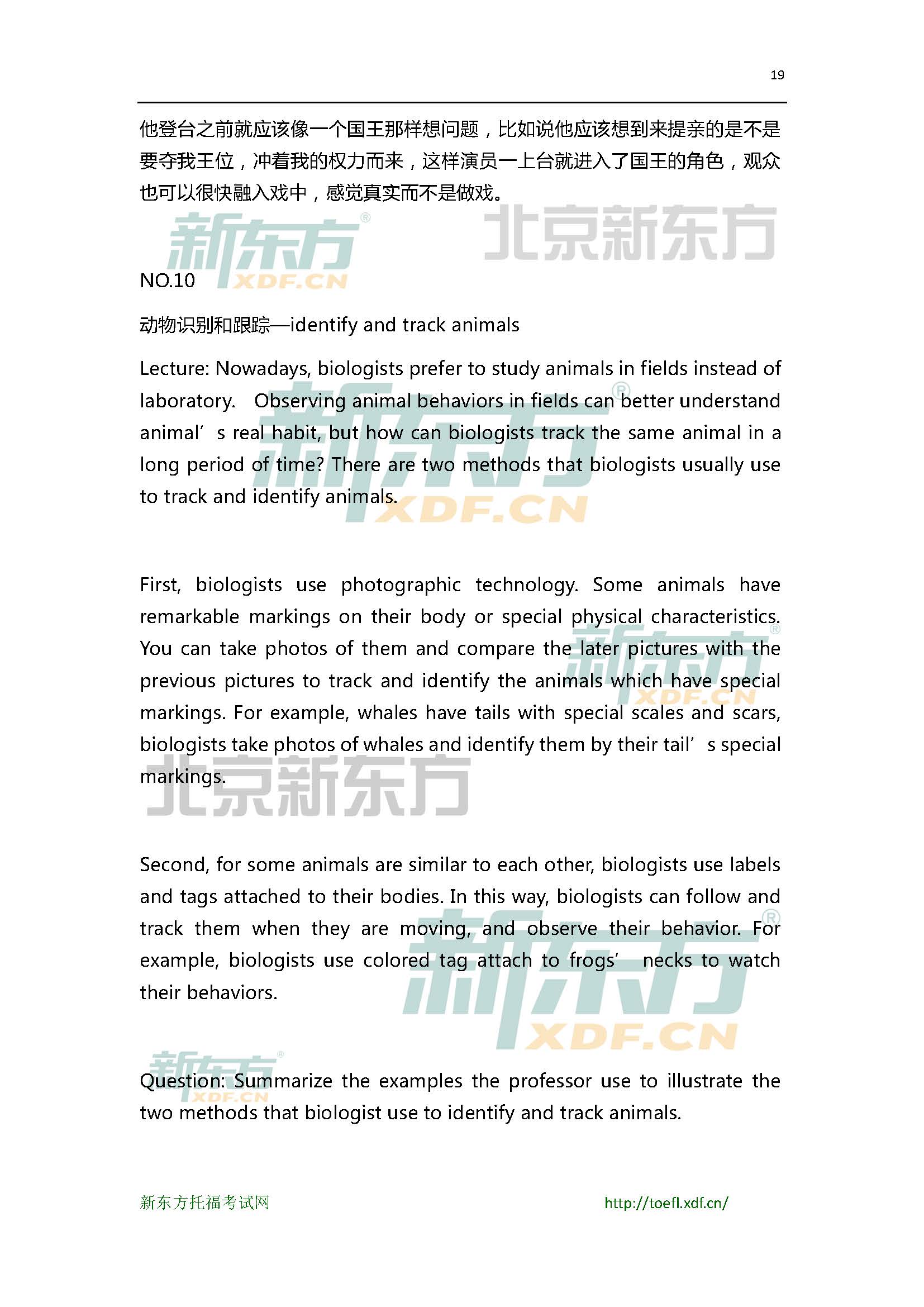 2015年6月27日托福口语小范围预测(12套题)