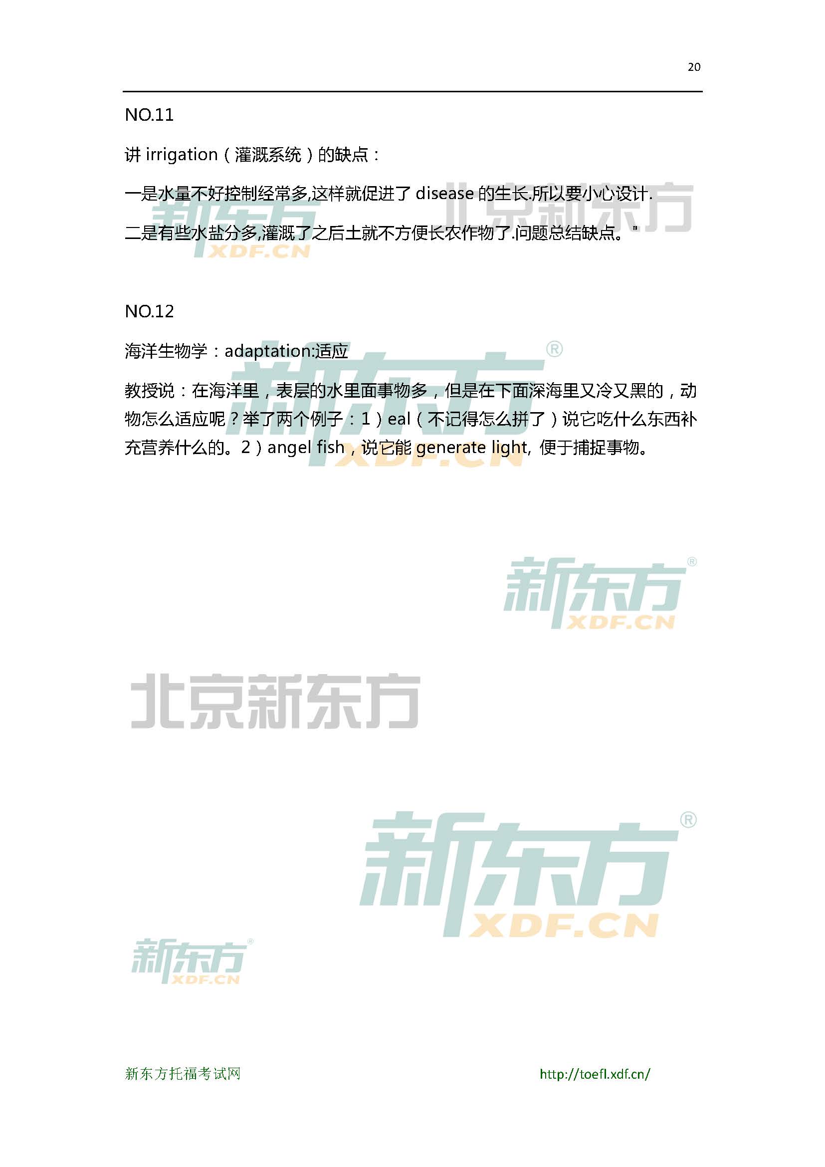 2015年6月27日托福口语小范围预测(12套题)